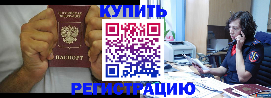 временная регистрация в квартире в Кузнецке