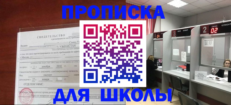 где прописаться в Кузнецке