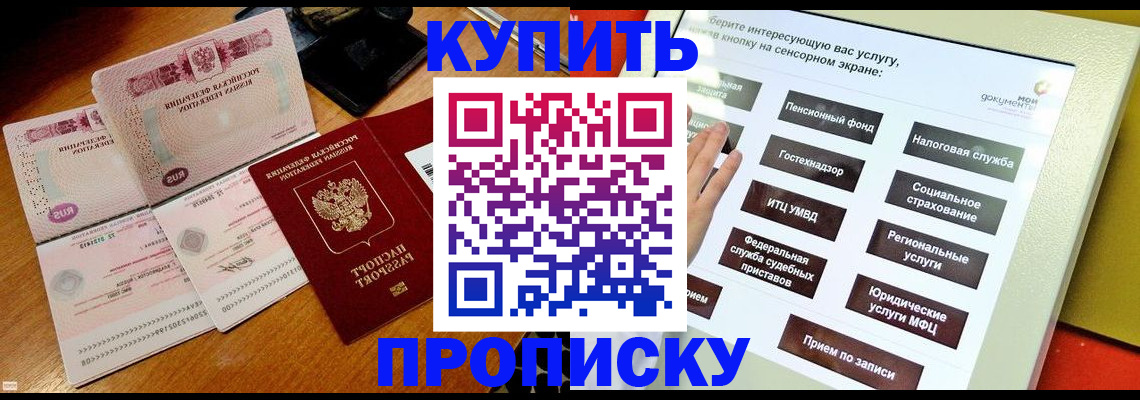 временная регистрация гарантия в Кузнецке