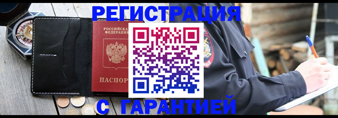 пропишу в квартире в Кузнецке